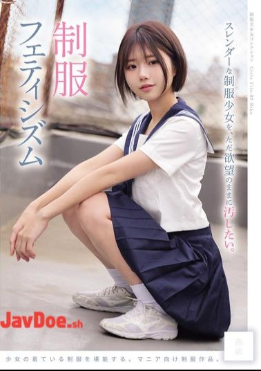 MUKD-579 Simply Want To Defile A Slender Girl In A School Uniform, Driven By Pure Desire. School Uniform Fetishism (MUKD-579)
