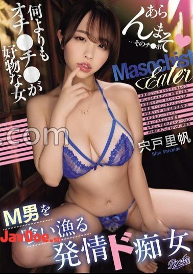 Mosaic RKI-713 A Horny Slut Who Preys On M Men. A Woman Who Loves Dicks More Than Anything Else. Riho Shishido