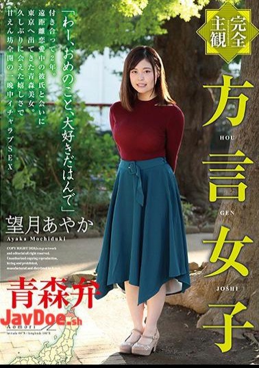 Mosaic HODV-21449 Completely Subjective Dialect Girl Aomori Dialect Ayaka Mochizuki