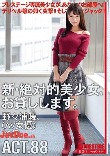 Mosaic CHN-169 A New And Absolute Beautiful Girl, I Will Lend You. 88 Non-Urawa (AV Actress) Is 20 Years Old.