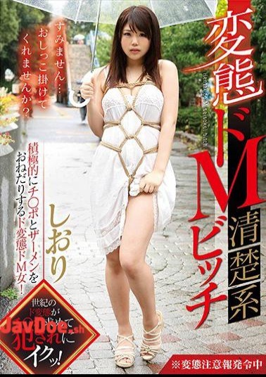 Mosaic GVG-771 Metamorphosis M Mr. Chu Chu Bitch Shigeto Mochida