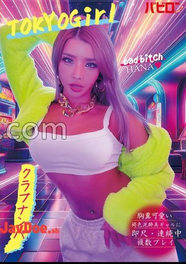 Mosaic BAB-184 A Disgustingly Cute, Brown-skinned, Beautiful Gal Gives A Quick Blowjob And Multiple Creampies In A Club Pick-up - Hana Kurosaki
