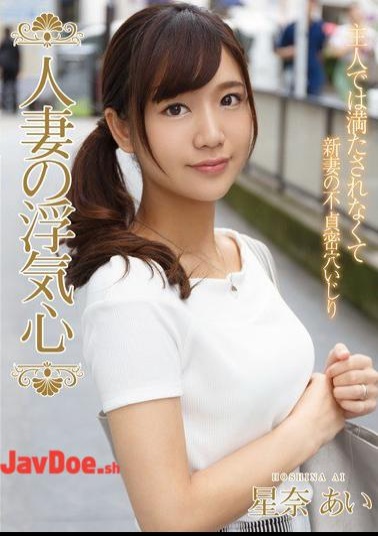 Mosaic SOAV-037 Married Wife's Cheating Heart Sayaka Ai