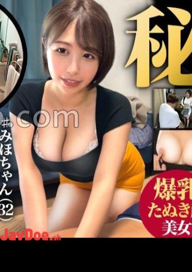 483DAM-066 Shinjuku Miho-chan Esthetic