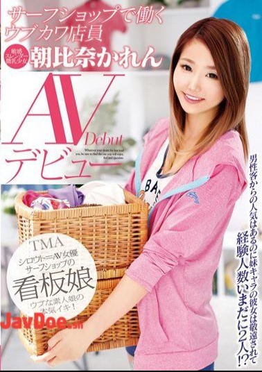 Mosaic T28-424 Ubukawa Clerk Asahina Karen AV Debut Work In Surf Shop