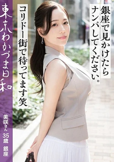 Momoco 812MMC-024 The Manager's Wife Who Wants to Be Hit on Sweet Dreams on Corridor Street Tokyo Wakazuma Days Vol. 024 The Manager's Wife Who Wants to Be Hit on Sweet Dreams on Corridor Street Tokyo Wakazuma Days Vol. 024
