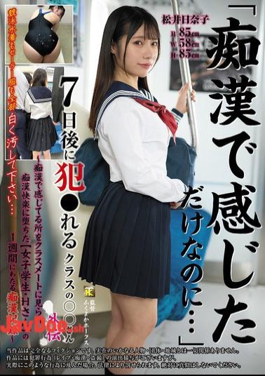 Mosaic KTB-116 I Only Felt Pleasure From Being Molested... The Side Story Of Ms. XX From Class Who Gets Raped 7 Days Later A Week-long Record Of Molestation For Female Student H Who Was Caught Feeling Pleasure From Being Molested By A Classmate And Fell Into The Pleasure Of Molestation Hinako Matsui