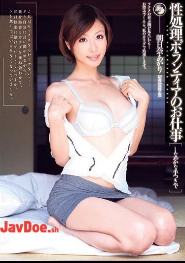 Mosaic DV-1236 Akari Asahina Volunteer Work Of Processing