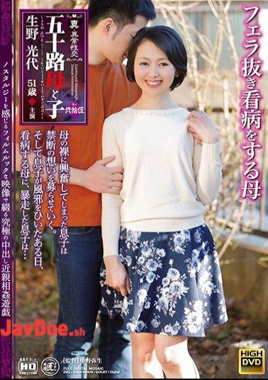 NEWM-003 True / Abnormal Sexual Intercourse Fifty Mother And Child Part 2 Mitsuyo Ikuno