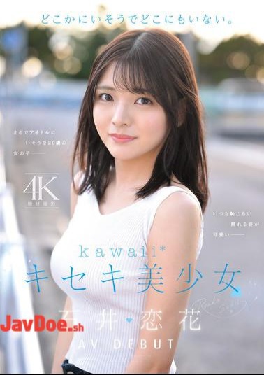English Sub CAWD-902 She Seems To Be Somewhere, But She's Nowhere. Miraculous Beautiful Girl Ishii Renka AV DEBUT