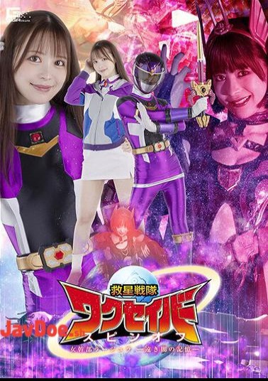 Mosaic SPSC-36 Rescue Squadron Wakusaver Spin-off Female Executive Rajura -Memories Of Distant Darkness-