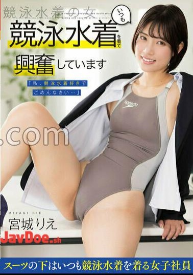 AKDL-365 Sorry, I like swimsuits... I always get excited wearing a swimsuit. Office lady Rie Miyagi who works with a swimsuit under her clothes.