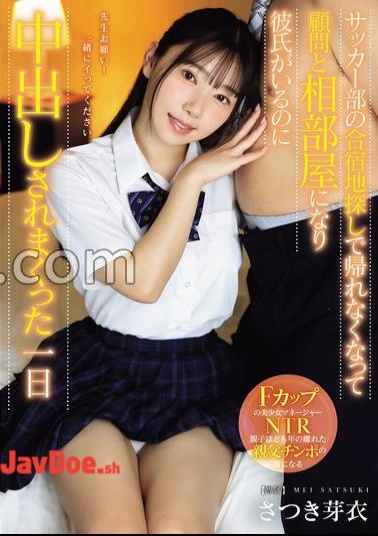 MUDR-362 A Day When She Couldn't Go Home Because She Was Looking For A Soccer Club Training Camp And Ended Up Sharing A Room With Her Advisor, And Even Though She Had A Boyfriend, She Was Creampied Over And Over Again. Mei Satsuki