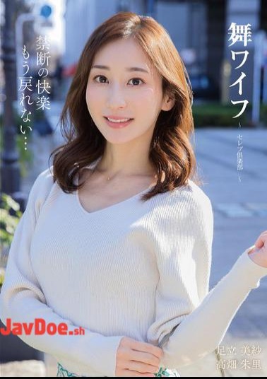 ARSO-25196 Mai Wife Celebrity Club 196
