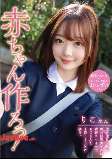 Mosaic FNEO-070 Make A Baby! A Transparent White-skinned Hidden Big-breasted Beautiful Girl Invites An Uncle To Child-making SEX With A Youthful Smile. Riko Hashimoto