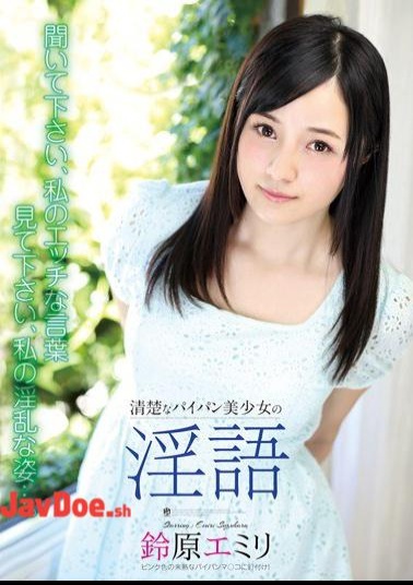 Mosaic ATFB-309 Neat Shaved Pretty Dirty Suzuhara Emiri