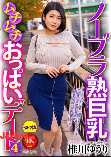 CEMD-826 No-bra Mature Big-breasted Voluptuous Titty Date 4 Yuuri Oikawa