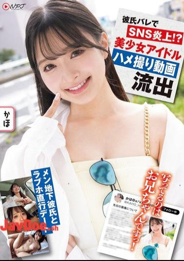 English Sub NPJS-235 A Date With Her Underground Boyfriend And A Direct Trip To A Love Hotel. Her Boyfriend Finds Out And SNS Goes Up In Flames!? A Leaked Video Of A Beautiful Idol Having Sex With Her. Kaho