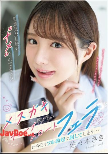 IPZZ-727 She's Cheeky And I'm Sure She's Underestimating Me, But Today I Can't Help But Succumb To Her Bratty Student's Deep Throat Blowjob With A Full Erection... Saki Sasaki