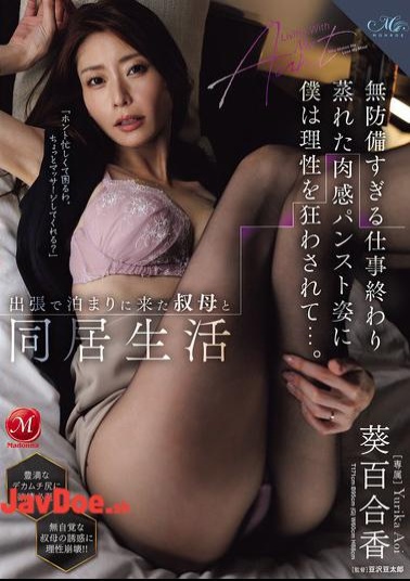 English Sub ROE-490 Living With My Aunt Who Came To Stay For A Business Trip, I Lost My Mind When I Saw Her In Her Sweaty, Fleshy Pantyhose After Work, Looking Completely Defenseless...