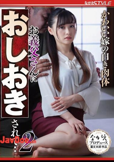 Mosaic NSFS-208 A Cute Bride's White Body Punished By Her Father-In-Law... 2 Urara Kanon