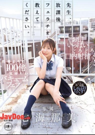 YUJ-047 Teacher, Please Teach Me How To Give A Blowjob After School.