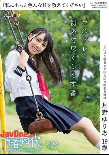 Mosaic SDAB-029 Please Tell Me More Various H Tsukino Yuria 19-year-old Cosplay × First Do Our 4 Production