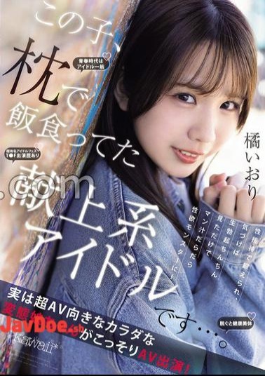 Mosaic CAWD-841 This Girl Is A Devoted Idol Who Used To Live Off Her Pillow She Was Trained Through Sexual Entertainment, And Before She Knew It, She Had Become A Sex Monster Whose Pussy Juices Flowed Just By Looking At A Hard Cock! This Perverted Girl With A Body Perfectly Suited For AV Secretly Appears In An AV! Iori Tachibana