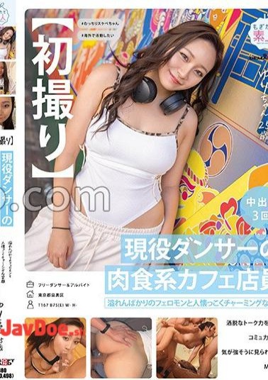MOGI-151 First Shoot A current dancer and carnivorous-type cafe worker Brimming with pheromones and a friendly, charming smile A social powerhouse with witty conversational skills Seems strong-willed but is actually submissive Yuri, 25 years old