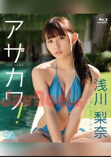 LPBR-1042 Nana Asakawa – Azakawa!
