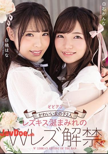 Mosaic BBAN-332 Two Cute Girls Lesbian Kissing Sloppy Spit-Covered Double Lesbian Action Hana Shirato Kanna Shiraishi