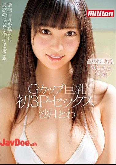Mosaic MKMP-217 G Cup Big TIts Satsuki Towa Her First Threesome Fuck