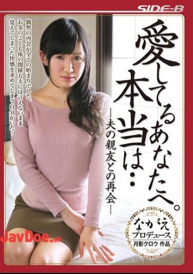 Mosaic NSPS-350 To the one I love. The truth is… Reuniting with my husband's best friend, Maki Hoshikawa