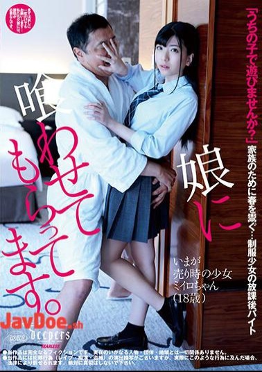 Mosaic DFE-074 My Daughter Eats It. Miiro Momosaki
