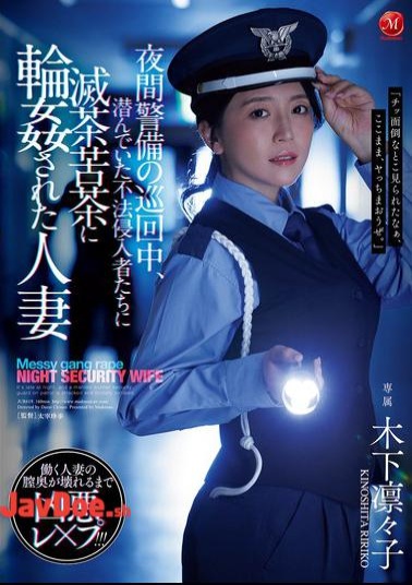 Mosaic JUR-619 Married Woman Kinoshita Rinko Is Gang-raped By Lurking Intruders While On Night Patrol