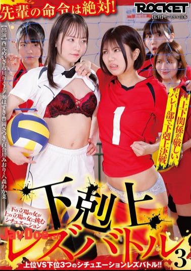 English Sub RCTD-742 A Scenario Where A Woman In A Lower Position Challenges A Woman In A Higher Position: Gekokujo Lesbian Battle 3