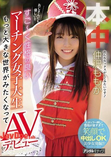 Mosaic HND-844 Gentle To Your Uncle! Amazing Marching Female College Student With A Good Personality AV Debut Because I Want To See A Bigger World Momoka Nakazawa
