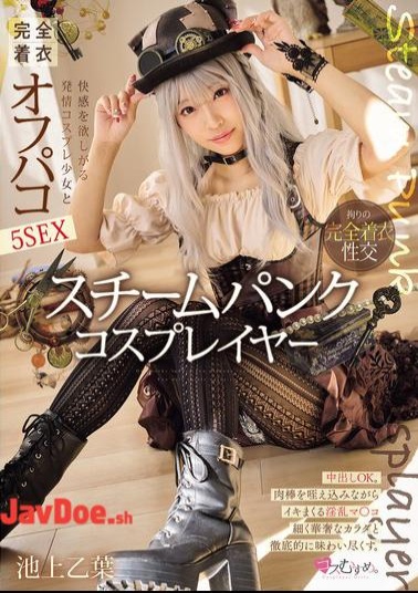 English Sub MUKC-097 Steampunk Cosplayer: 5 Fully Clothed Off-Paco Sex With A Horny Cosplay Girl Who Wants Pleasure, Otoha Ikegami