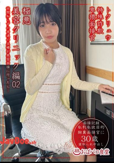 Mosaic PAKO-104 Tokuryu Special Fraud Lewd Interviewer Extremely Evil Beauty Clinic Edition 02
