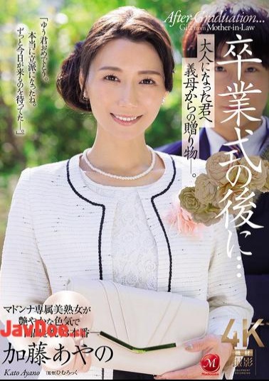 Mosaic JUR-337 After The Graduation Ceremony... A Gift From Your Mother-in-law To You As An Adult. Ayano Kato