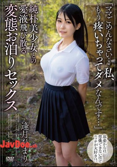 Mosaic APAA-419 Perverted Sleepover Sex With A Naive Beautiful Girl Where Her Love Juices Splatter Himari Aizuki