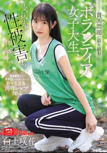 English Sub SNOS-161 A Female College Student Volunteers Working To Combat Poverty, But She Also Experiences Sexual Assault At The Place Where She Provides Support! Saki Shirakami