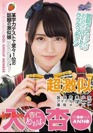 Mosaic RKI-395 Geki Nimusume Topic Of Ultra-intense Similar National Pretty Idol Group Selected Members Input Apricot Certain Academic Imposing First Place In The Test