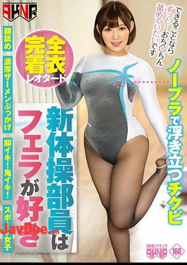 Mosaic FSET-848 Fully Dressed Leotard Rhythmic Gymnastics Members Like Blowjob Erina Ichihashi