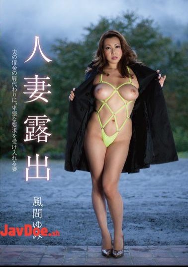 SEV-405 Housewife Yumi Kazama Exposure