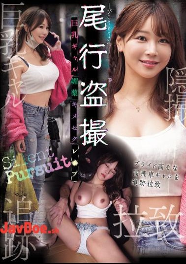 English Sub CLUB-917 Stalking And Secretly Filming A Busty Gal With An Aphrodisiac
