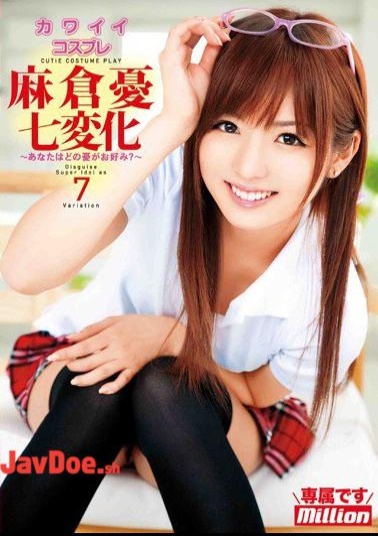 Mosaic MILD-676 Cute Cosplay Yuna Asakura's Seven Transformations Which Yuna Do You Like?