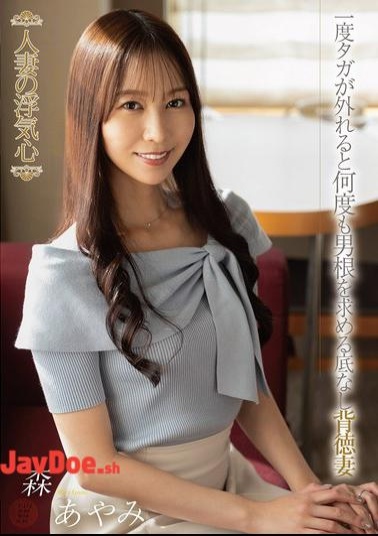 Mosaic SOAV-130 A Cheating Wife's Heart Ayami Mori