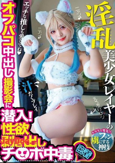 English Sub TIKB-223 Infiltrating A Photo Shoot Of A Slutty, Beautiful Cosplayer Having Sex And Cumming Inside! Her Lust Is Laid Bare, She's Addicted To Cock.