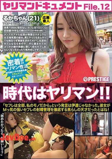 Mosaic SRS-074 A Slut Documentary Ruka-chan (Age 21) A Flower Arrangement Assistant File.12 A Sadistic Gal With Amazing Technique And An Ejaculation Fetish When She's Surrounded By Cocks, She Gets Super Excited!!